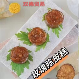 陈皮糕