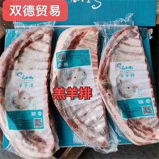 羔羊肋排